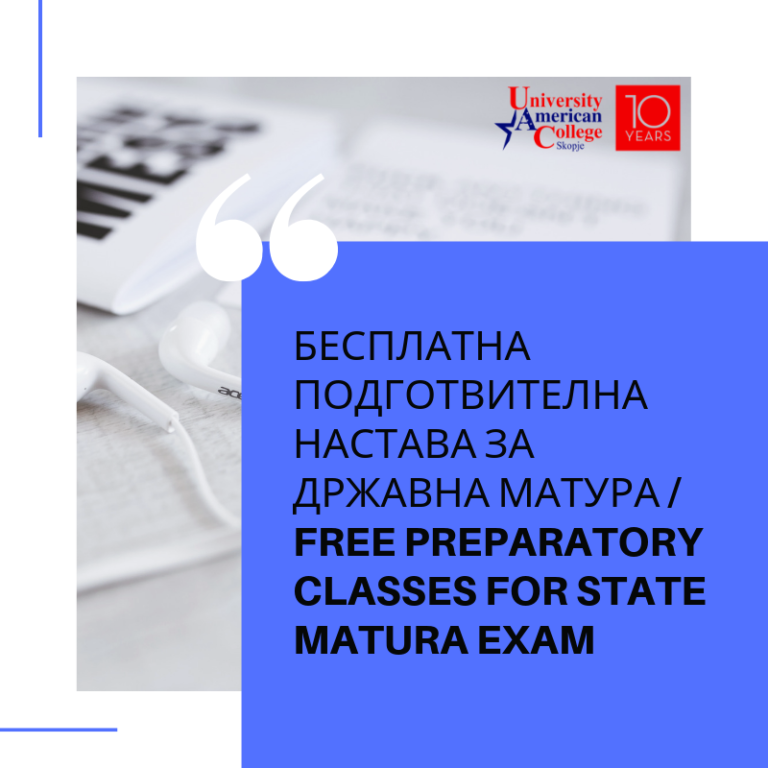 РАСПОРЕД ЗА БЕСПЛАТНА ПОДГОТВИТЕЛНА НАСТАВА ЗА ДРЖАВНА МАТУРА
