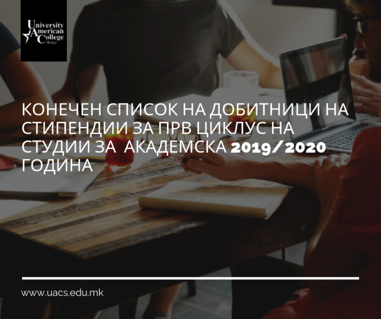 КОНЕЧЕН СПИСОК НА ДОБИТНИЦИ НА СТИПЕНДИИ ЗА ПРВ ЦИКЛУС НА СТУДИИ ЗА  АКАДЕМСКА 2019/2020 ГОДИНА